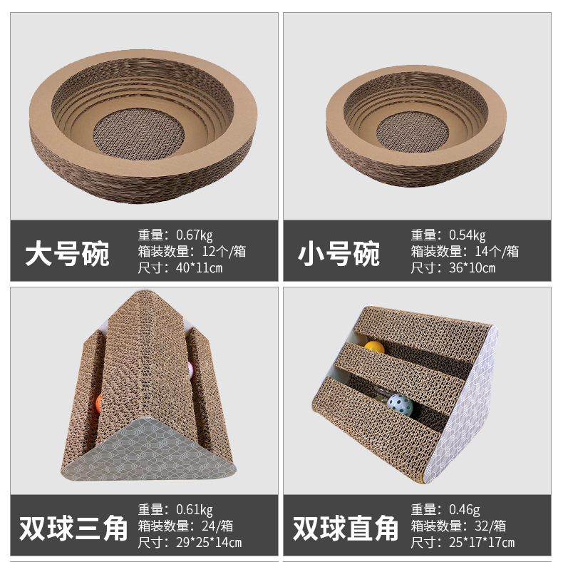 Factory Wholesale Cat Teaser Toy Cat Toys Corrugated Large Cat Litter Wear-Resistant Cat Toys Cat Scratching Board Pet 