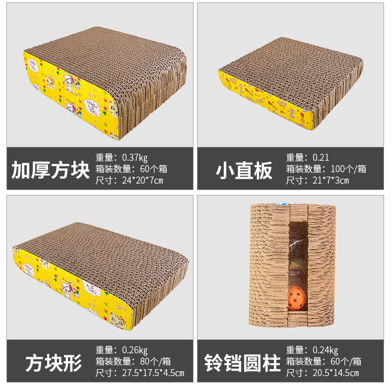 Factory Wholesale Cat Teaser Toy Cat Toys Corrugated Large Cat Litter Wear-Resistant Cat Toys Cat Scratching Board Pet 