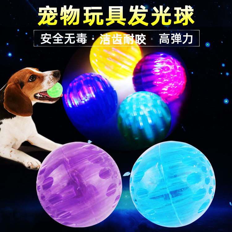 Pet Toy Ball Rubber Elastic Flash Dog Toy Pet Bite-Resistant Molar Tooth Cleaning Toy Ball Pet Dog Bite Ball