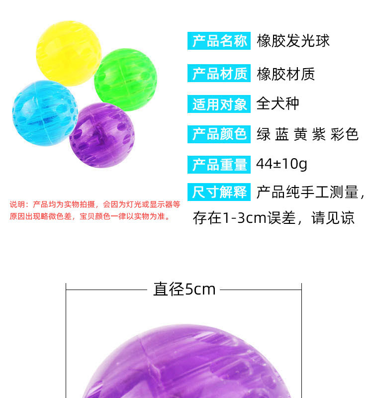 Pet Toy Ball Rubber Elastic Flash Dog Toy Pet Bite-Resistant Molar Tooth Cleaning Toy Ball Pet Dog Bite Ball Pet Toy Ball Rubber Elastic Flash Dog Toy Pet Bite-Resistant Molar Tooth Cleaning Toy Ball Pet Dog Bite Ball