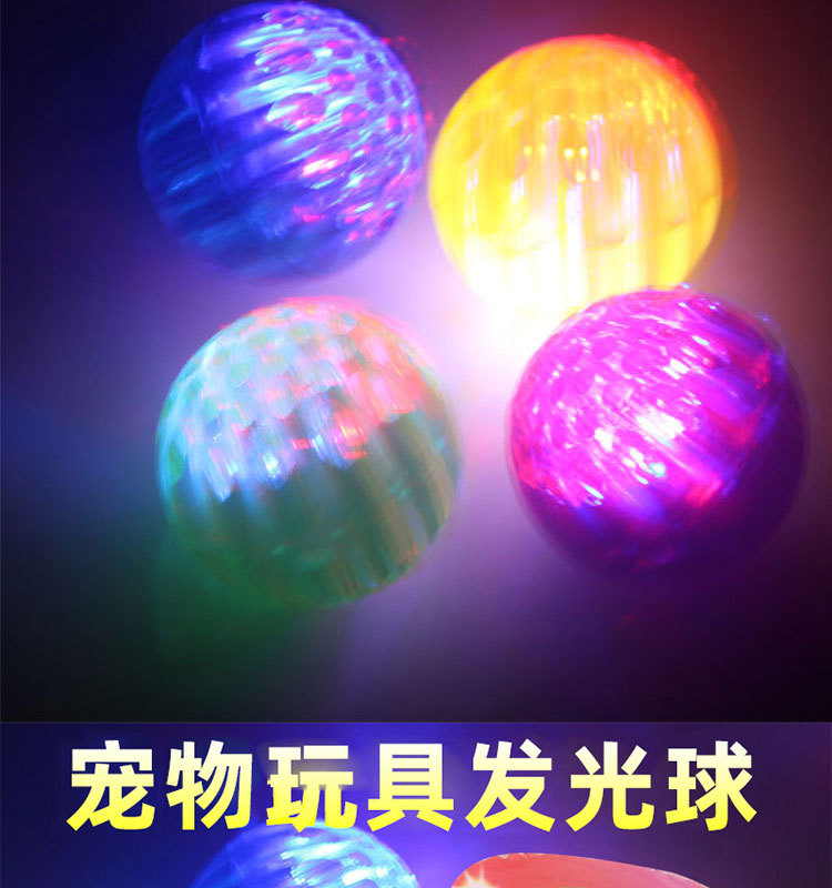 Pet Toy Ball Rubber Elastic Flash Dog Toy Pet Bite-Resistant Molar Tooth Cleaning Toy Ball Pet Dog Bite Ball Pet Toy Ball Rubber Elastic Flash Dog Toy Pet Bite-Resistant Molar Tooth Cleaning Toy Ball Pet Dog Bite Ball
