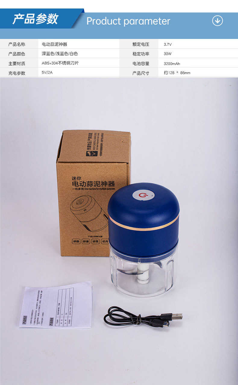 Electric Meat Grinder Garlic Press Garlic Smasher USB Charging Grate Garlic Peel Garlic Garlic Press Egg Beater Wireless Meshed Garlic Device