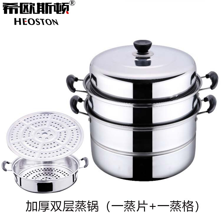 Steel Steamer Single Grate Double Grate DoubleLayer TwoLayer ThreeLayer Soup Pot Thickened Single Bottom Double Bottom