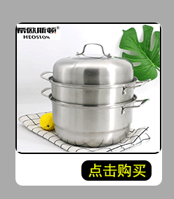 Steel Steamer Single Grate Double Grate DoubleLayer TwoLayer ThreeLayer Soup Pot Thickened Single Bottom Double Bottom