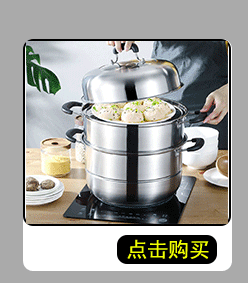 Steel Steamer Single Grate Double Grate DoubleLayer TwoLayer ThreeLayer Soup Pot Thickened Single Bottom Double Bottom