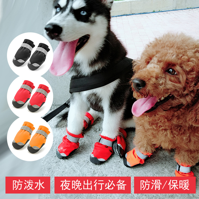 Lambeau manufacturers direct pet shoes waterproof, anti - skid wear - resisting dog snow boots cross - border hot sales four seasons