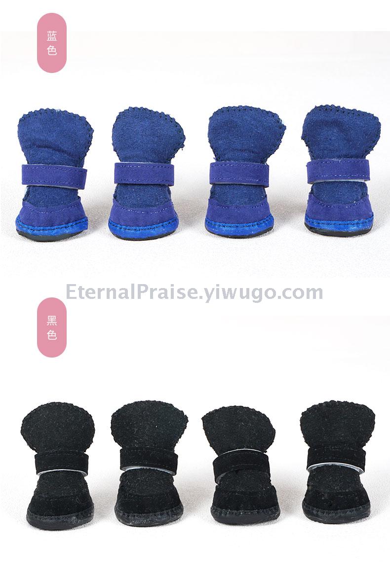 Anti skid and wear resistant dog shoes pet shoes snow boots autumn and winter new teddy cat cotton shoes