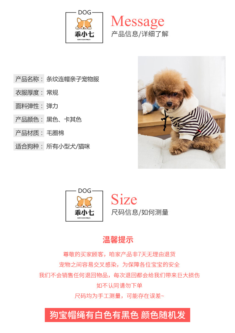 2020 Spring New Dog Terry Sweater Teddy Small Dog Fashion Brand Clothes Adult Pet Casual Parent-Child Clothes 2020 Spring New Dog Terry Sweater Teddy Small Dog Fashion Brand Clothes Adult Pet Casual Parent-Child Clothes