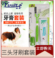 Pet Supplies Pet Toothbrush Dog Three Toothbrush Pet Oral Cleaning Large Dogs Supplies Toothbrush Pet Supplies Pet Toothbrush Dog Three Toothbrush Pet Oral Cleaning Large Dogs Supplies Toothbrush