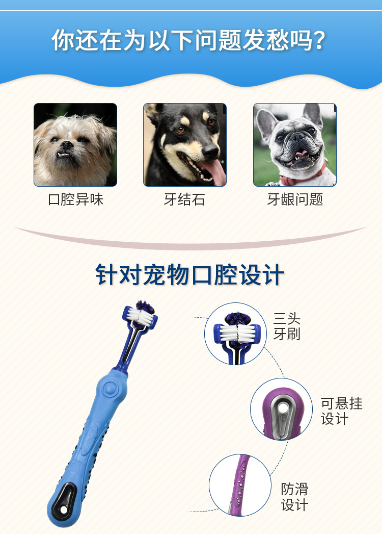 Pet Supplies Pet Toothbrush Three Toothbrush Multi-Angle Cleaning Large Dogs Supplies Toothbrush Dog Toothbrush