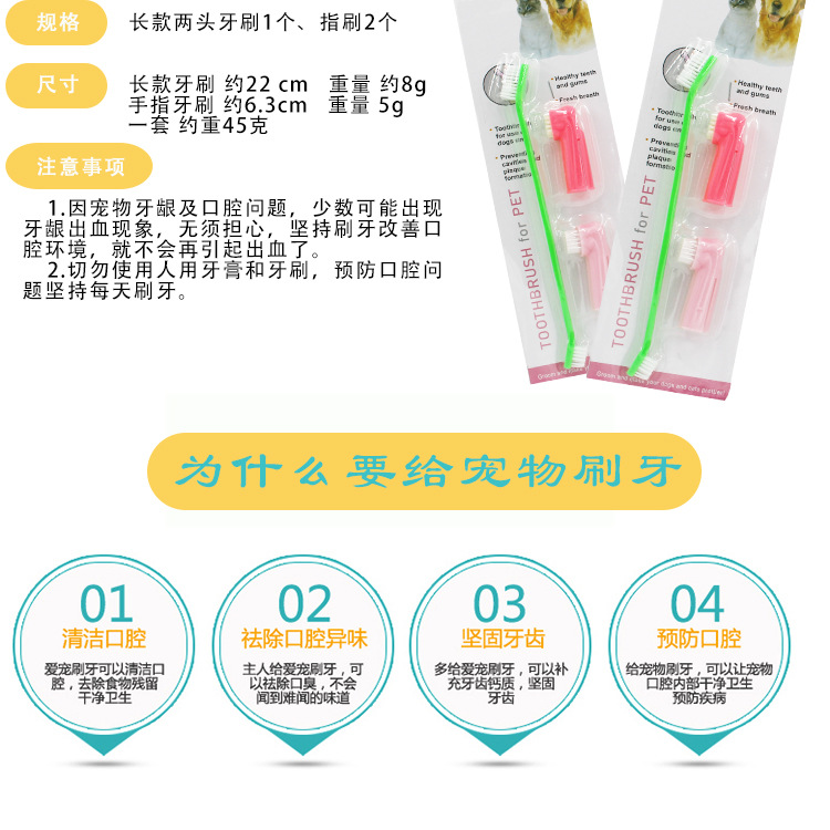 Pet Toothbrush Three-Piece Set Dogs and Cats Double-Headed Brush Finger Stall Brush Pet Cleaning Teeth Grinding Toothbrush Dog Toothbrush