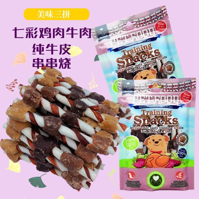 Dog Snack Chicken Breast Chicken Round Cowhide Molar Dog Chew Pet Tooth Cleaning Snack Chicken Molar Rod