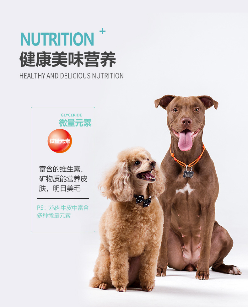 Dog Snack Chicken Breast Chicken Round Cowhide Molar Dog Chew Pet Tooth Cleaning Snack Chicken Molar Rod