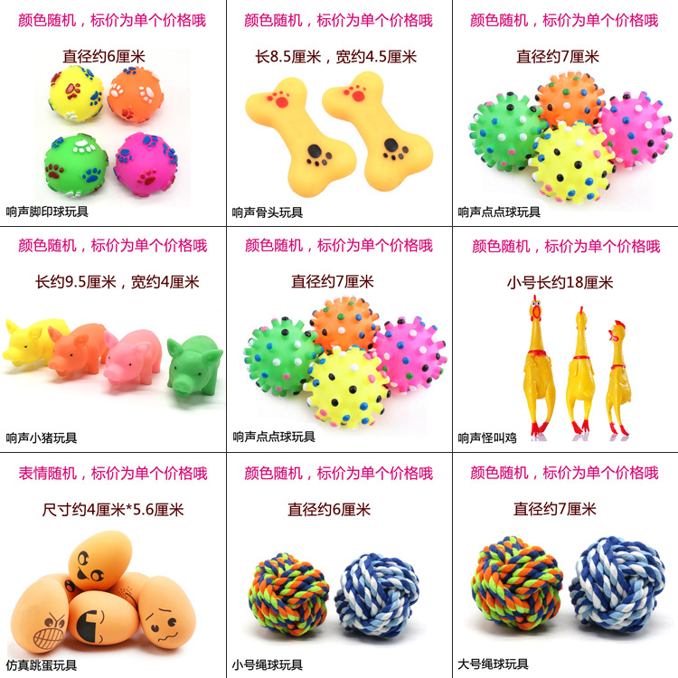 Pet Puppy Toy Ball Vocalization Molar Long Lasting Training Teddy Bichon Puppy Cat Toy Supplies Dog Chew