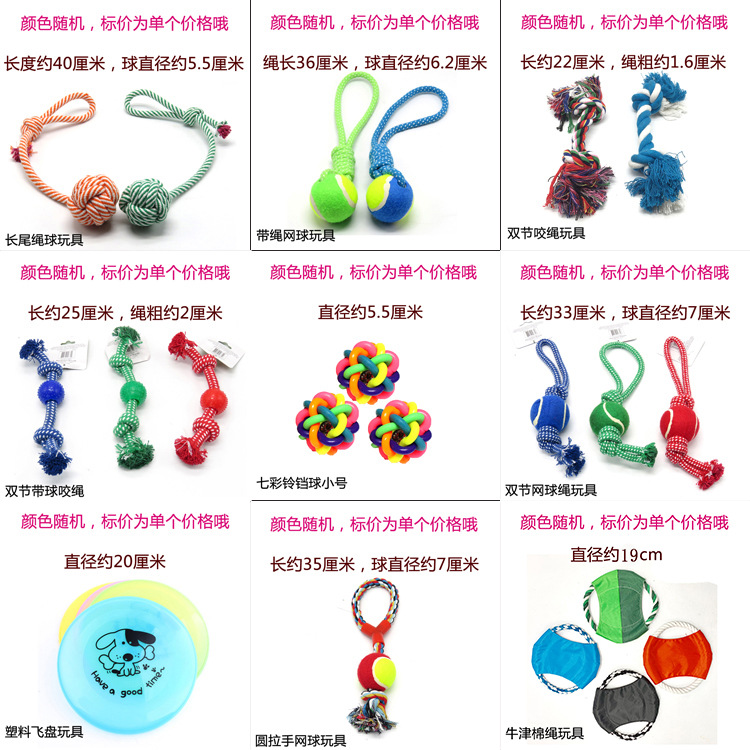 Pet Puppy Toy Ball Vocalization Molar Long Lasting Training Teddy Bichon Puppy Cat Toy Supplies Dog Chew