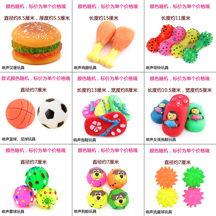 Pet Puppy Toy Ball Vocalization Molar Long Lasting Training Teddy Bichon Puppy Cat Toy Supplies Dog Chew