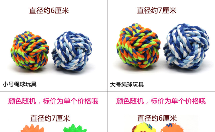 Pet Puppy Toy Ball Vocalization Molar Long Lasting Training Teddy Bichon Puppy Cat Toy Supplies Dog Chew Pet Puppy Toy Ball Vocalization Molar Long Lasting Training Teddy Bichon Puppy Cat Toy Supplies Dog Chew