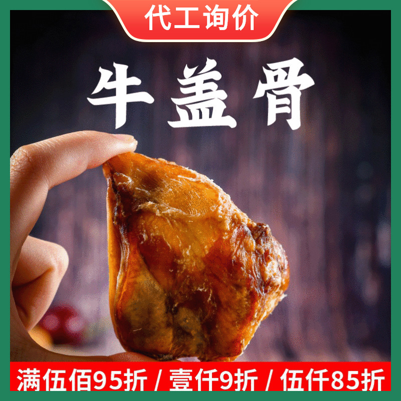 Wholesale Pet Snacks Cow Kneecap Pet Tooth Cleaning Bone Dog Snacks One Piece Dropshipping Large Dog Dog Chew