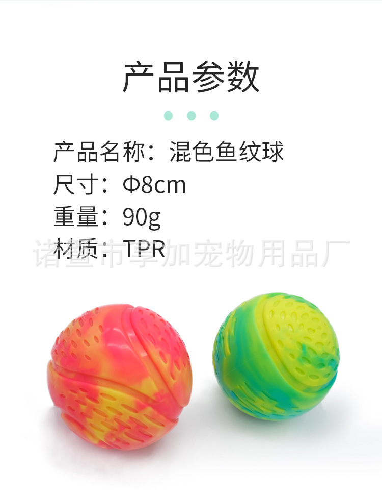 New Bite Sound Dog Toy Ball Dog Chew Toy TPR Rubber Fish Pattern Ball Pet Toy 8cm Customized Manufacturer New Bite Sound Dog Toy Ball Dog Chew Toy TPR Rubber Fish Pattern Ball Pet Toy 8cm Customized Manufacturer