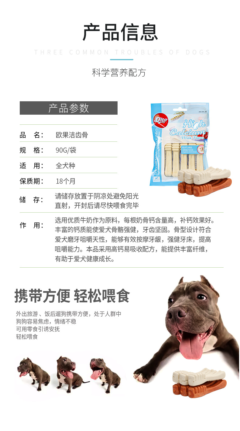 OTAGO Pet Snacks Milk Fresh Tooth Cleaning Bone Puppy Dog Molar Rod Pet Food Training Dog Chew 90G OTAGO Pet Snacks Milk Fresh Tooth Cleaning Bone Puppy Dog Molar Rod Pet Food Training Dog Chew 90G