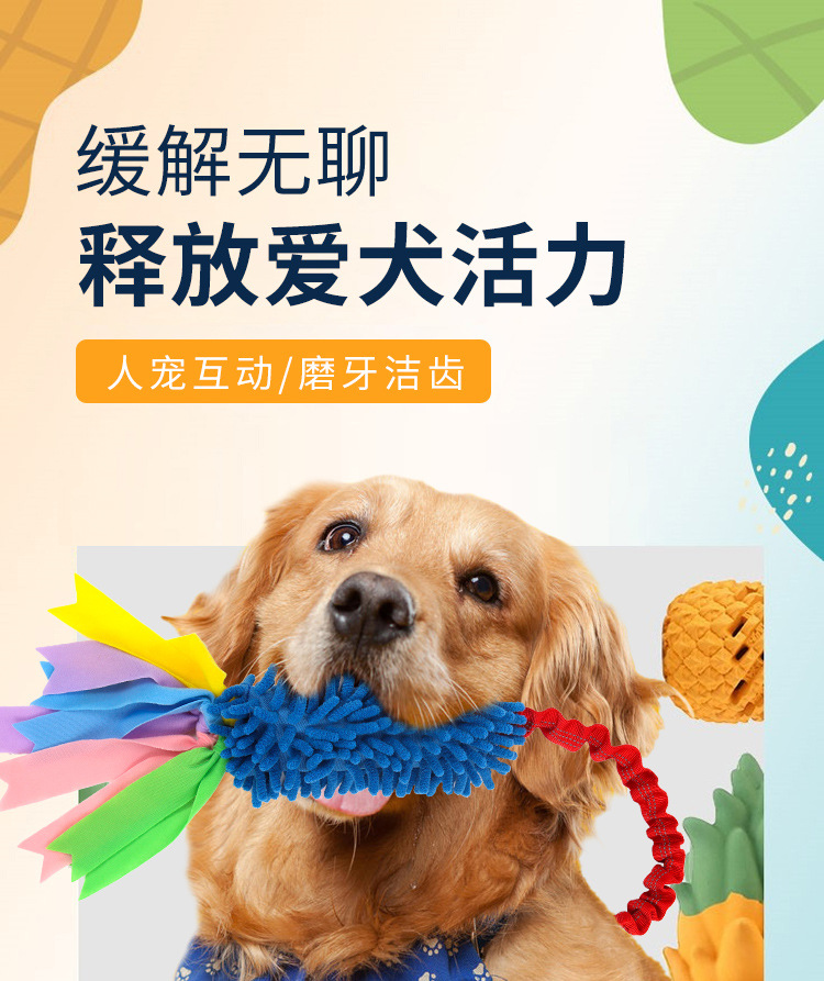 New Plush Dog Mop Biting Toy Vocalization Bite-Resistant Molar Pet Toy Supplies Dog Chew Toy