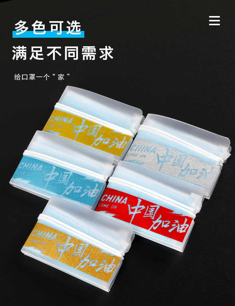 Disposable mask holder with hot stamping words for Temporary Storage, sanitary and anti-pollution Portable artifact Muzzle cover box