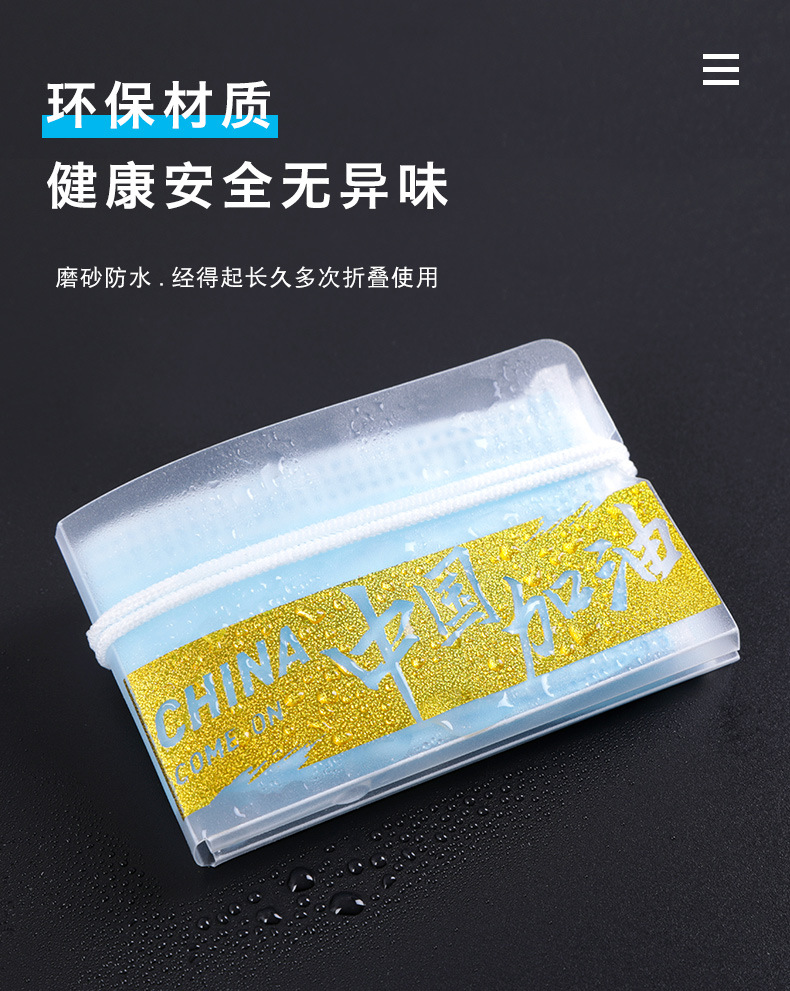 Disposable mask holder with hot stamping words for Temporary Storage, sanitary and anti-pollution Portable artifact Muzzle cover box