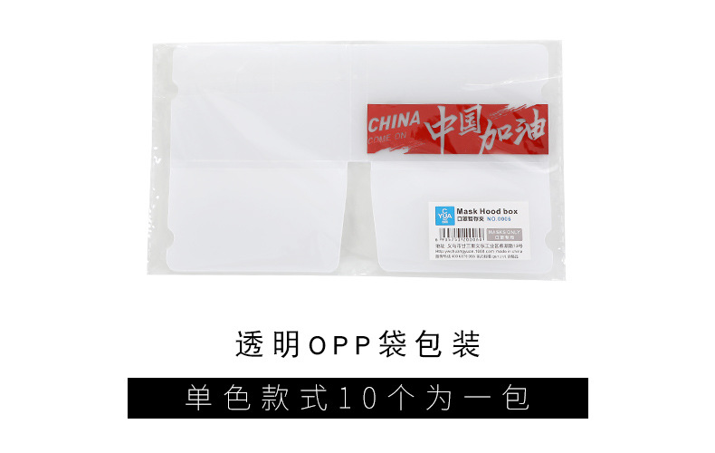 Disposable mask holder with hot stamping words for Temporary Storage, sanitary and anti-pollution Portable artifact Muzzle cover box