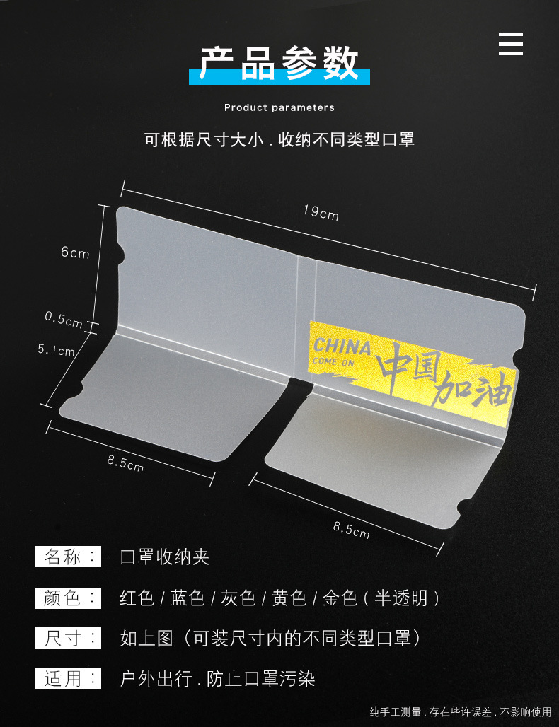 Disposable mask holder with hot stamping words for Temporary Storage, sanitary and anti-pollution Portable artifact Muzzle cover box