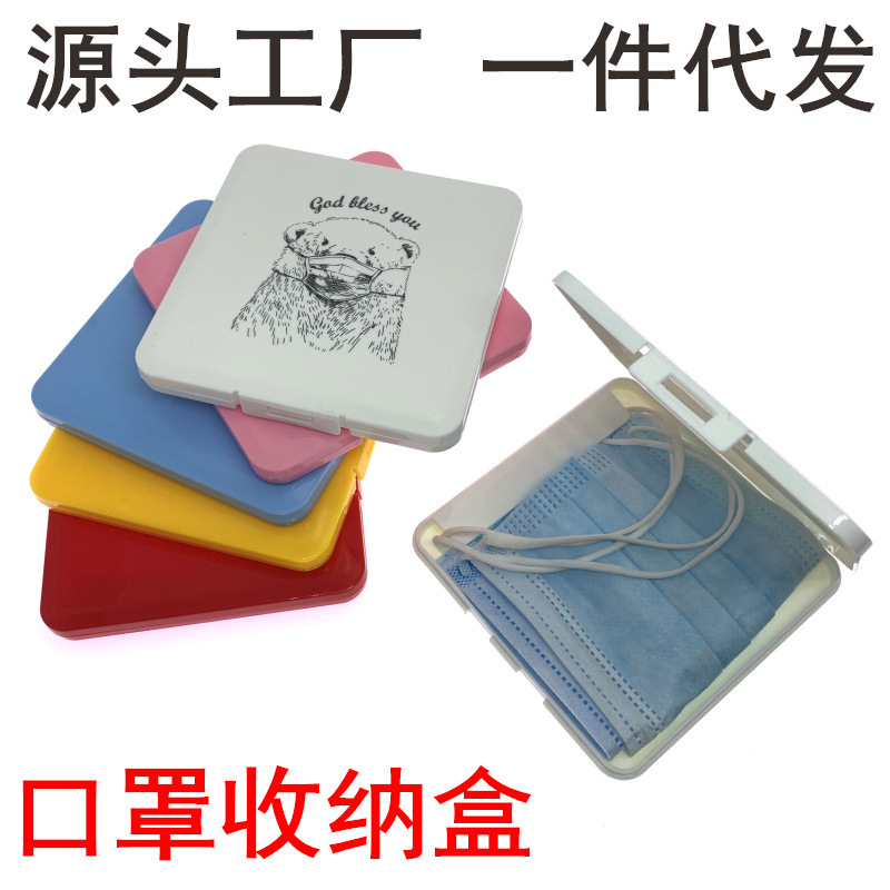 box small Student return artifact Muzzle temporary Storage Box Collection box Temporary Storage Box sealed Dustproof
