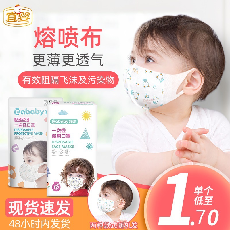 for children the disposable respirators breathable and dustproof non woven muzzle mask children spray mask students