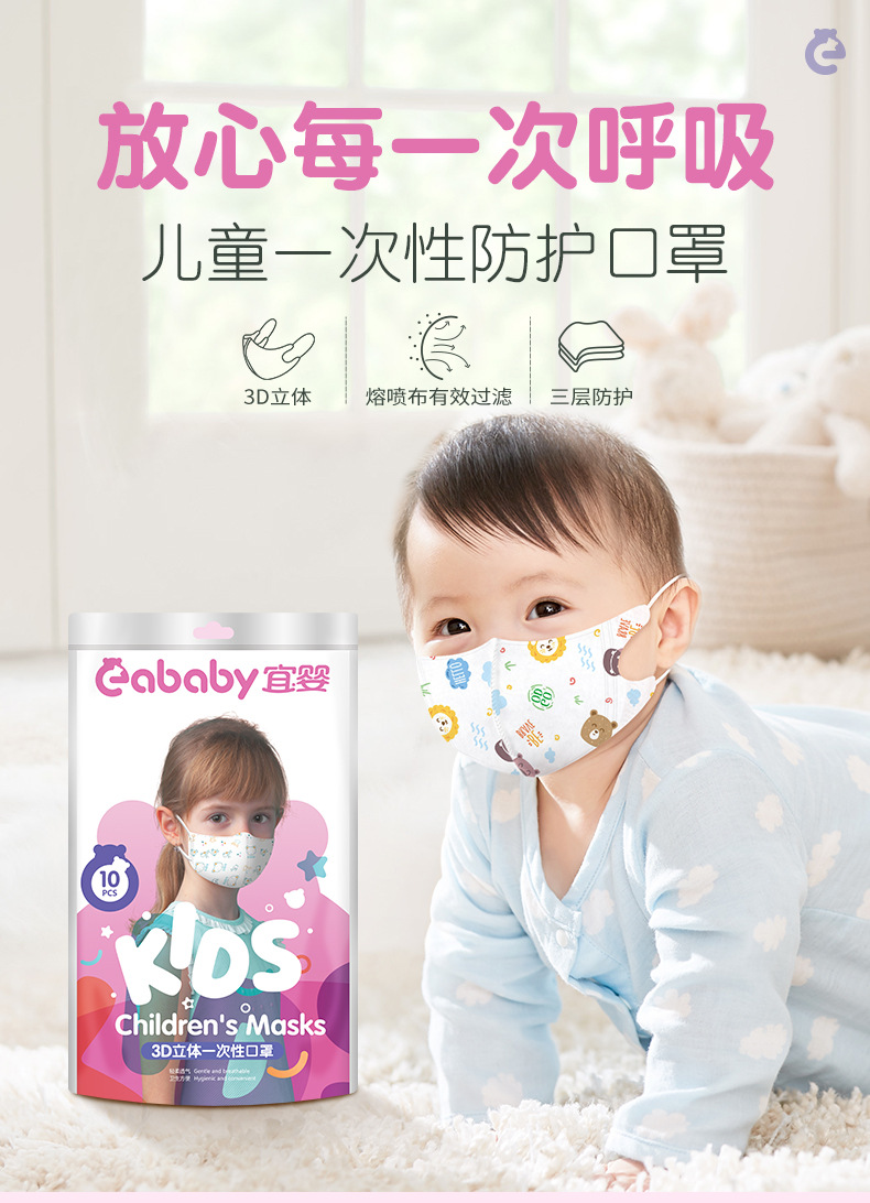 for children the disposable respirators breathable and dustproof non woven muzzle mask children spray mask students for children the disposable respirators breathable and dustproof non woven muzzle mask children spray mask students