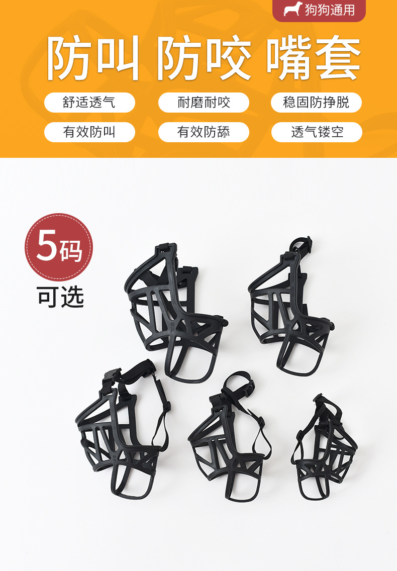 PSM Pet Muzzle Anti-Bite/Anti-Bark Dog Mouth Cover Water. Drinking Grid Adjustment Large, Medium and Small Dogs Dog Muzzles PSM Pet Muzzle Anti-Bite/Anti-Bark Dog Mouth Cover Water. Drinking Grid Adjustment Large, Medium and Small Dogs Dog Muzzles