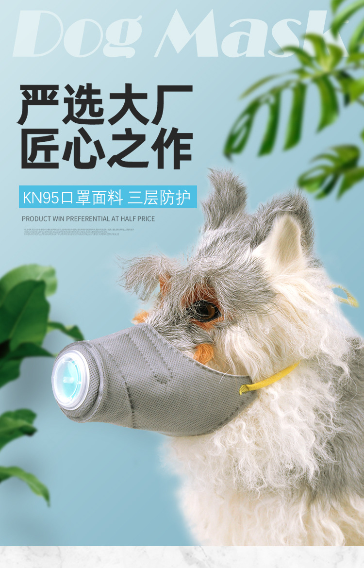 Pet Muzzle Anti-Haze Protective Dog Mouth Cover Pet Travel Supplies Dog Dust Mask Healthy Travel Pet Muzzle Anti-Haze Protective Dog Mouth Cover Pet Travel Supplies Dog Dust Mask Healthy Travel