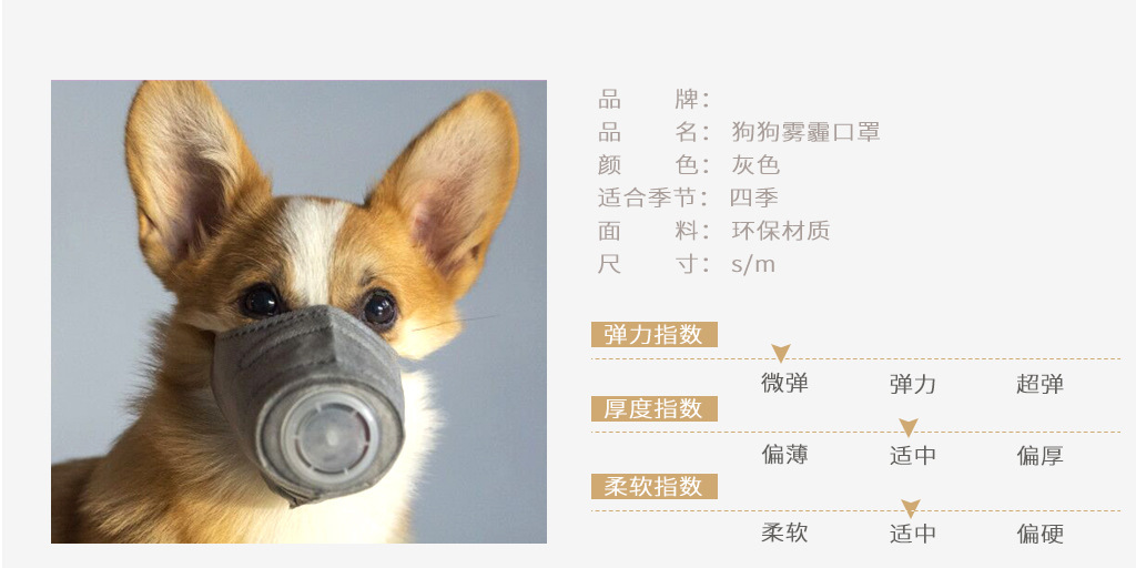 Pet anti-haze mask protection dog muzzle protection Pet travel supplies dog dust mask for healthy travel Pet anti-haze mask protection dog muzzle protection Pet travel supplies dog dust mask for healthy travel