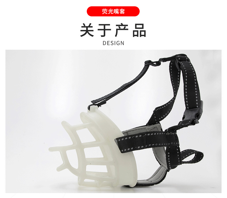 Amazon New Fluorescent Silicone Muzzle for Dogs Pet Supplies Dog Muzzle Adjustable Breathable Anti-Bite/Anti-Bark Muzzle