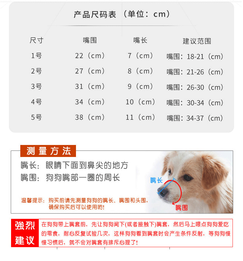 Amazon New Fluorescent Silicone Muzzle for Dogs Pet Supplies Dog Muzzle Adjustable Breathable Anti-Bite/Anti-Bark Muzzle