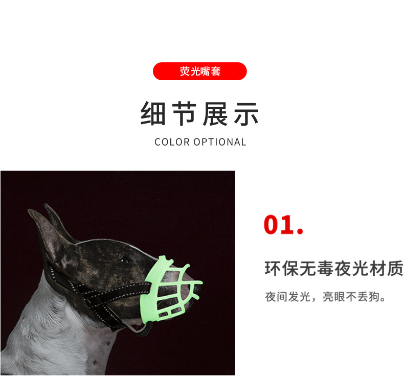 Amazon New Fluorescent Silicone Muzzle for Dogs Pet Supplies Dog Muzzle Adjustable Breathable Anti-Bite/Anti-Bark Muzzle