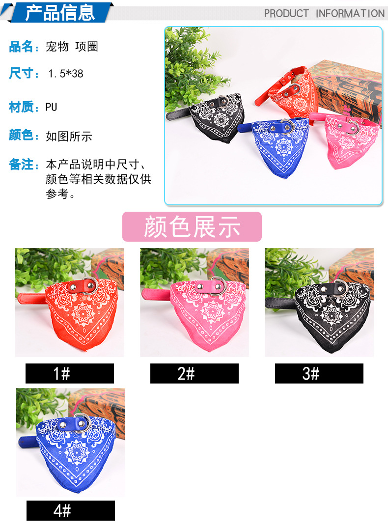 The factory sells 1.5cm cm wide pet triangle towel collar dog scarf wholesale. The factory sells 1.5cm cm wide pet triangle towel collar dog scarf wholesale.