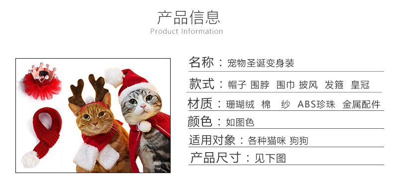 Amazon Pet Cat Dog Hat Headdress Scarf Cape Pet Costume New Year Cloak Christmas Clothes Amazon Pet Cat Dog Hat Headdress Scarf Cape Pet Costume New Year Cloak Christmas Clothes
