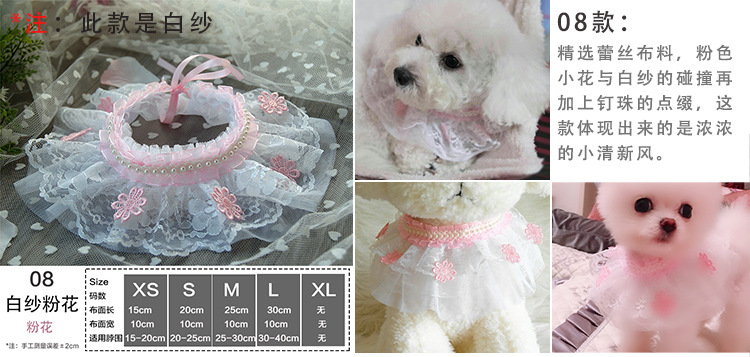 Pet's Saliva Towel Lace Princess Dog Scarf Triangle Scarf Bib Accessories Bib Cat Turtleneck Decorations Pet's Saliva Towel Lace Princess Dog Scarf Triangle Scarf Bib Accessories Bib Cat Turtleneck Decorations