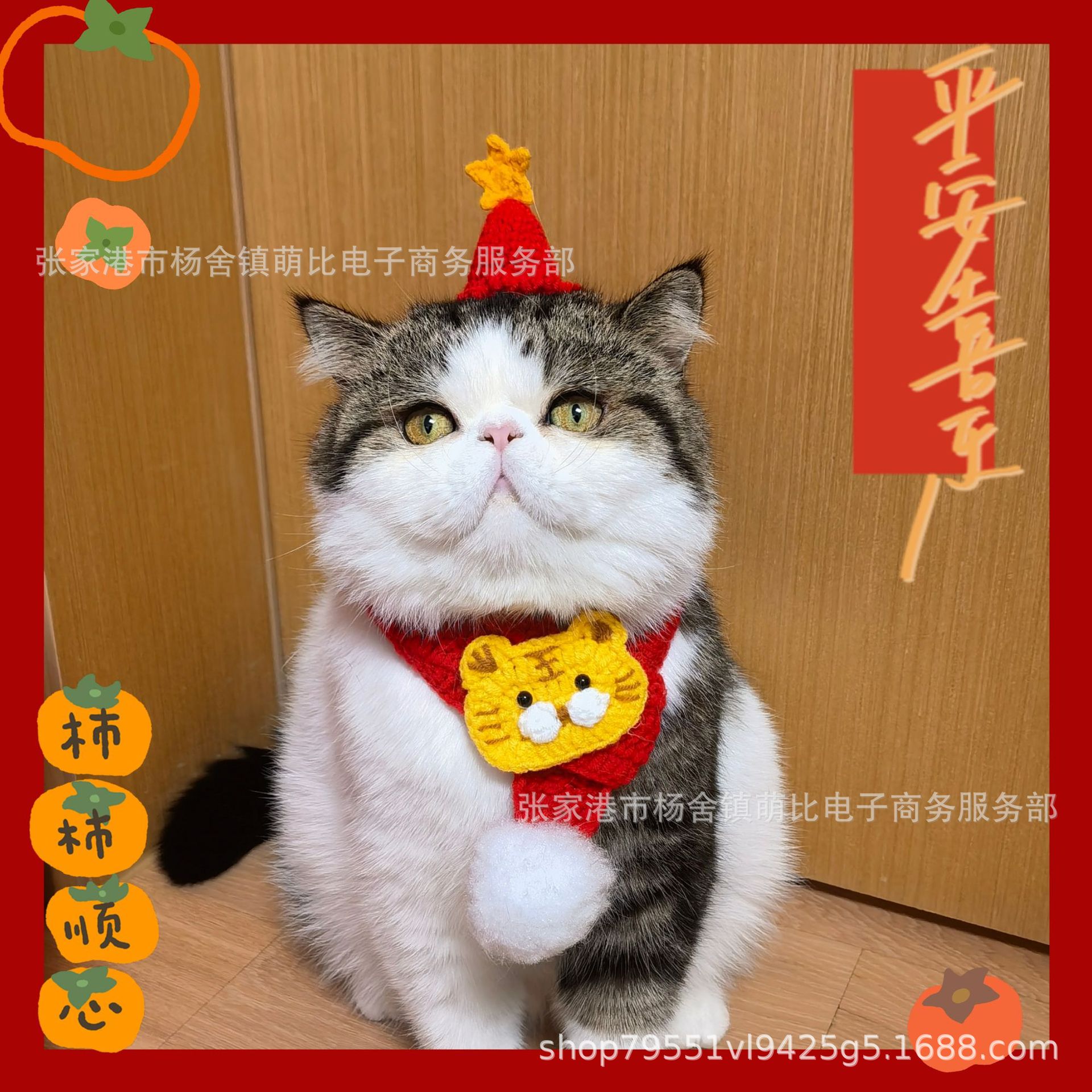 New Year Pet Collar Hand-Woven Scarf Tiger Year Auspicious Dog Cat Wool Ornament New Year Pet Collar Hand-Woven Scarf Tiger Year Auspicious Dog Cat Wool Ornament