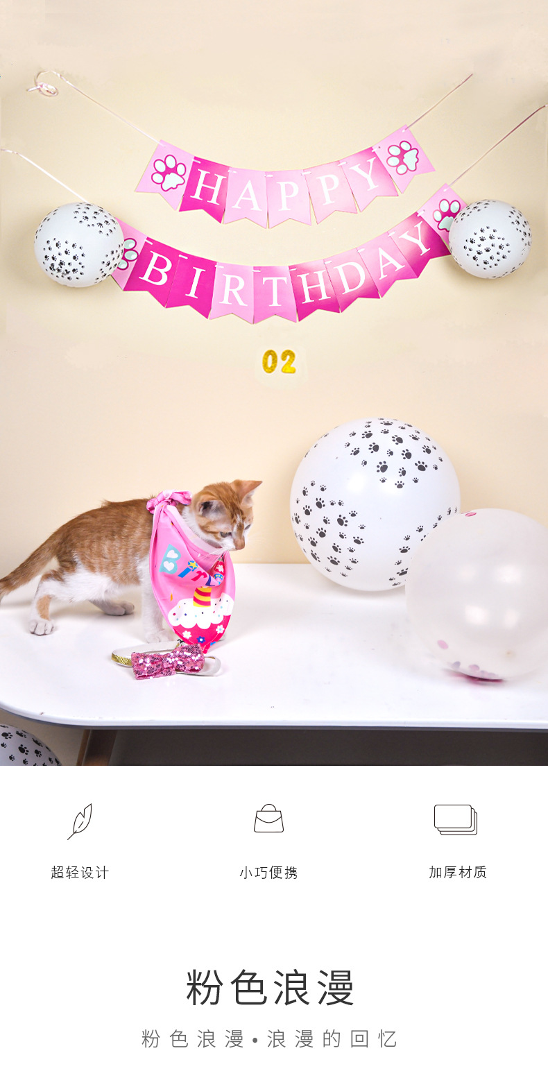 Cross-Border New Arrival Pet Birthday Party Decoration Dog Cat Footprints Balloon Flag Scarf Hood Hat Triangular Binder Suit Cross-Border New Arrival Pet Birthday Party Decoration Dog Cat Footprints Balloon Flag Scarf Hood Hat Triangular Binder Suit