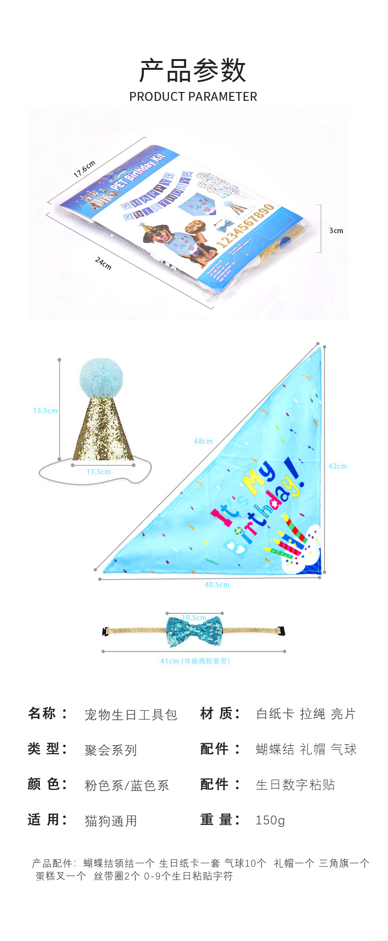 Cross-Border New Arrival Pet Birthday Party Decoration Dog Cat Footprints Balloon Flag Scarf Hood Hat Triangular Binder Suit Cross-Border New Arrival Pet Birthday Party Decoration Dog Cat Footprints Balloon Flag Scarf Hood Hat Triangular Binder Suit