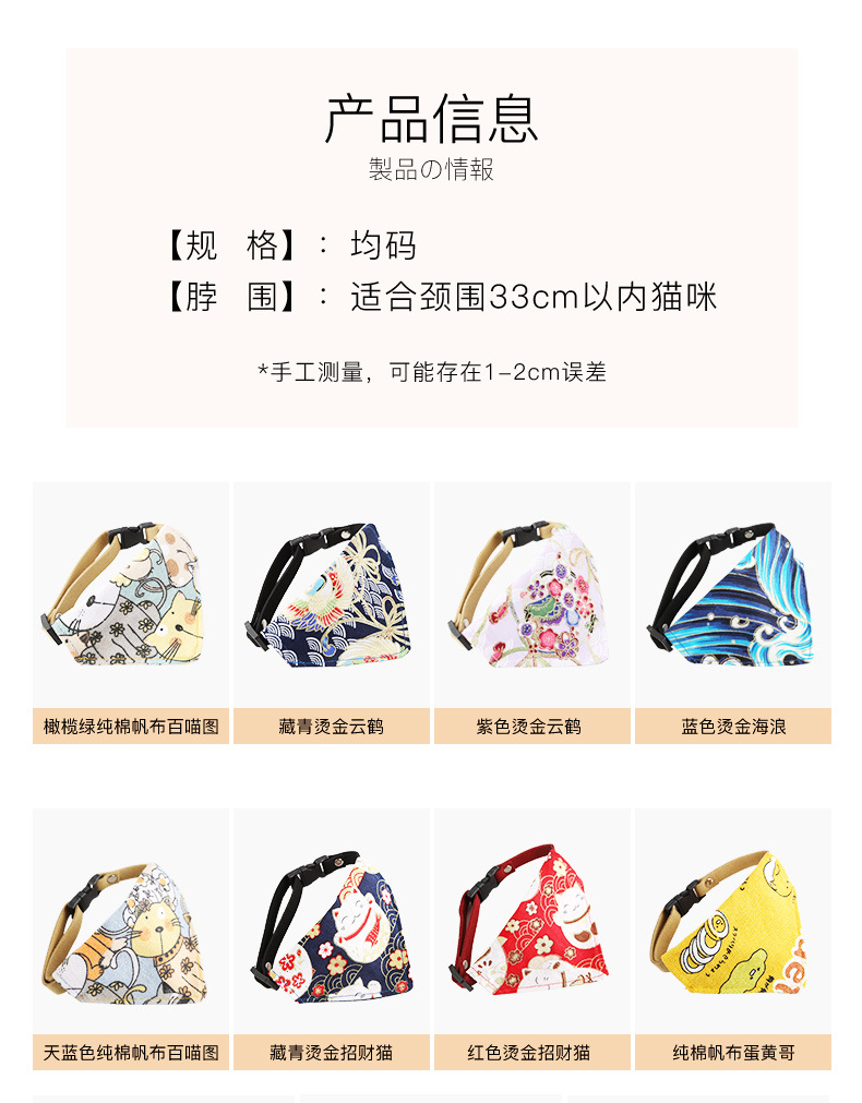 Cat Japanese Saliva Towel Japanese Style Triangular Binder Cat Collar Small Dog Cat Ornament Dogs and Cats Scarf Dog Collar Cat Japanese Saliva Towel Japanese Style Triangular Binder Cat Collar Small Dog Cat Ornament Dogs and Cats Scarf Dog Collar