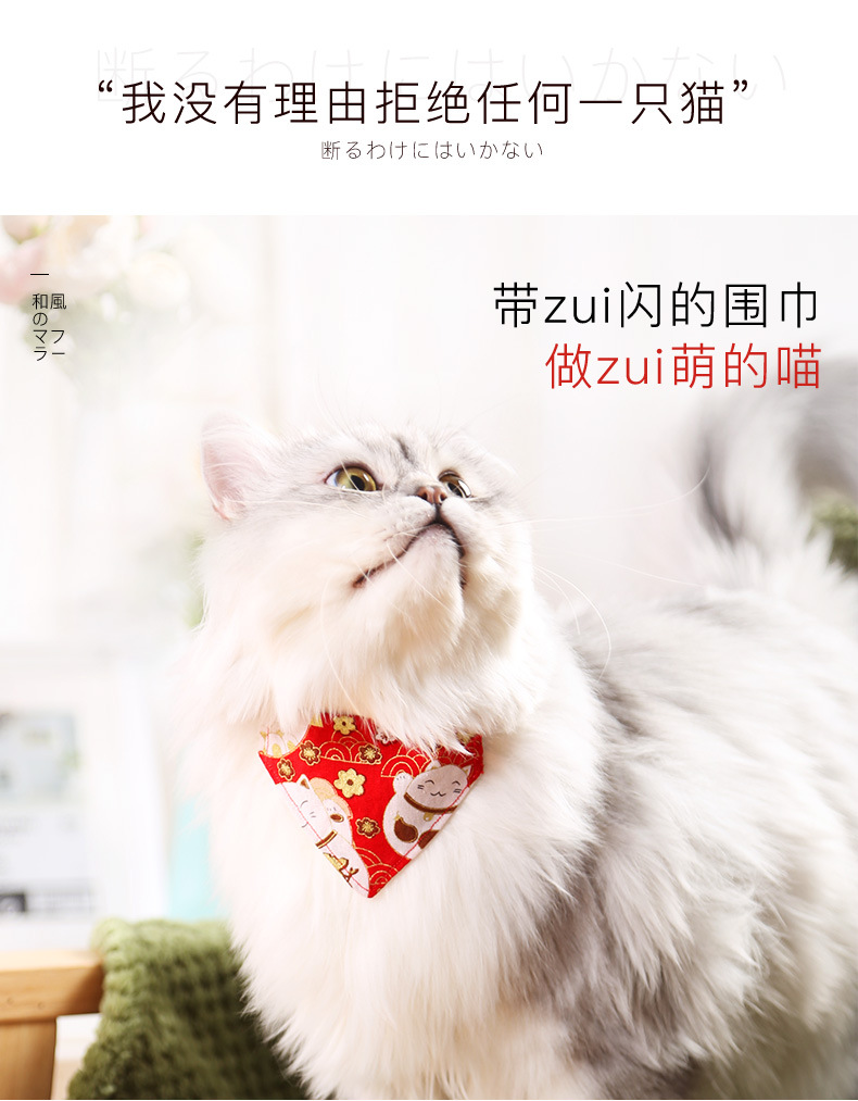 Cat Japanese Saliva Towel Japanese Style Triangular Binder Cat Collar Small Dog Cat Ornament Dogs and Cats Scarf Dog Collar Cat Japanese Saliva Towel Japanese Style Triangular Binder Cat Collar Small Dog Cat Ornament Dogs and Cats Scarf Dog Collar