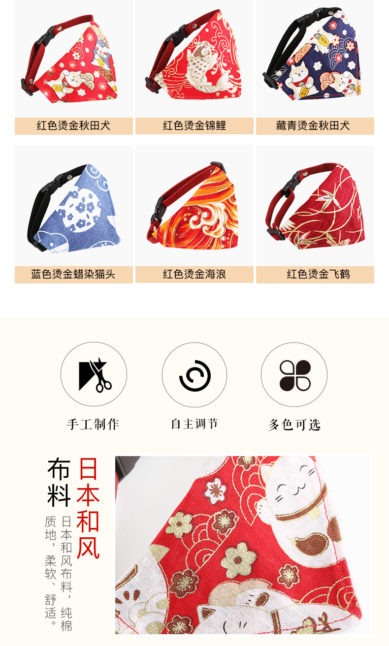 Cat Japanese Saliva Towel Japanese Style Triangular Binder Cat Collar Small Dog Cat Ornament Dogs and Cats Scarf Dog Collar Cat Japanese Saliva Towel Japanese Style Triangular Binder Cat Collar Small Dog Cat Ornament Dogs and Cats Scarf Dog Collar