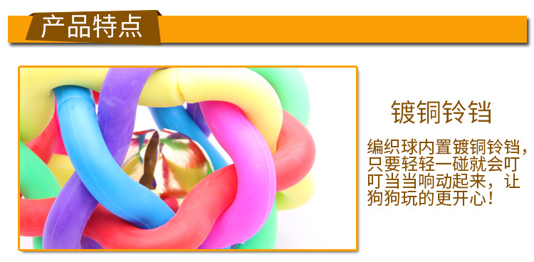 Manufacturers direct pet products bell knitting ball voice rainbow ball dog toys