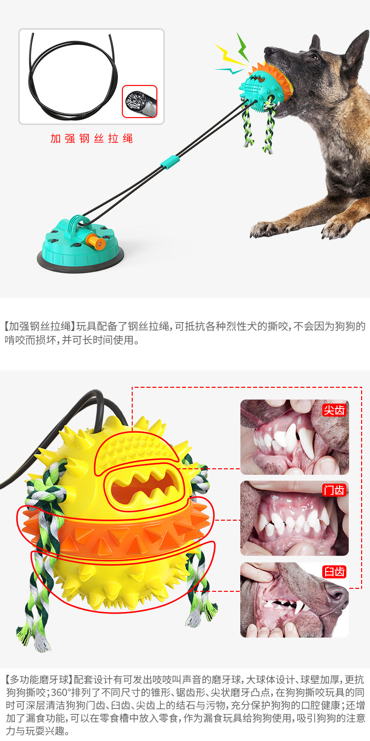 Pet Supplies Factory Wholesale Company New Hot Amazon Dog Molar Toy Vacuum Sucker Drawstring Ball