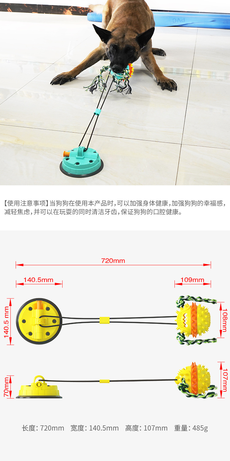 Pet Supplies Factory Wholesale Company New Hot Amazon Dog Molar Toy Vacuum Sucker Drawstring Ball